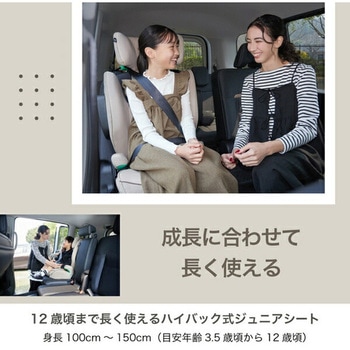 ジョイー Joie ハイバック式 ジュニアシート アイ・トレバー R129適合 カトージ