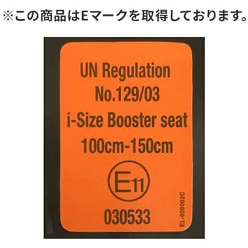 ジョイー Joie ハイバック式 ジュニアシート アイ・トレバー R129適合 カトージ