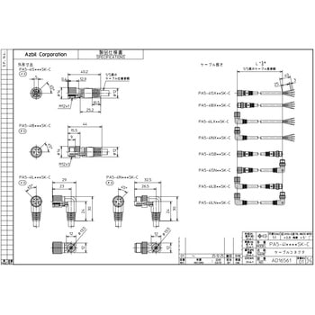 コード付コネクタ PA5シリーズ azbil(山武)