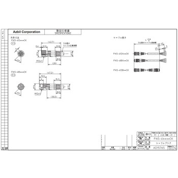 コード付コネクタ PA5シリーズ azbil(山武)