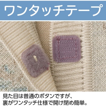 821684 ニットワンタッチテープV首ベスト 愛情介護