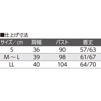 821684 ニットワンタッチテープV首ベスト 愛情介護