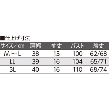 821173 ニットワンタッチテープ丸首ベスト 愛情介護
