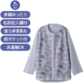 821175 ニットワンタッチテープ丸首カーディ 愛情介護