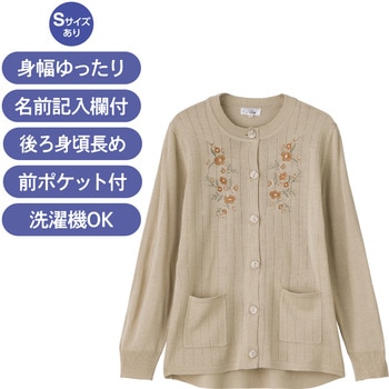 821686 ニット斜め釦ホール丸首カーディ 愛情介護