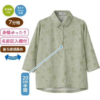 821698 7分袖ワンタッチテープポロシャツ 愛情介護