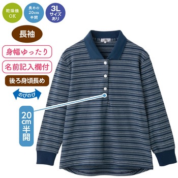 821697スナップ釦ポロシャツ 愛情介護