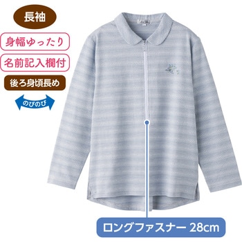 820621ロングファスナーポロシャツ 愛情介護