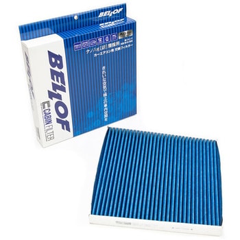 輸入車用Ag(銀)キャビンフィルター BELLOF