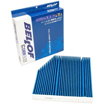 輸入車用Ag(銀)キャビンフィルター BELLOF