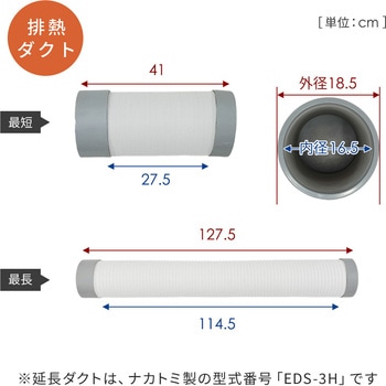 TSA-Y29A-2 スポットエアコン ツインダクト 排熱ダクト キャスター付き