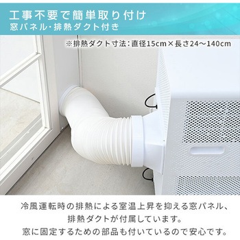 スポットクーラー 移動式エアコン 設置工事不要 YAMAZEN(山善)