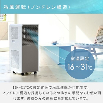 スポットクーラー 移動式エアコン 設置工事不要 YAMAZEN(山善)