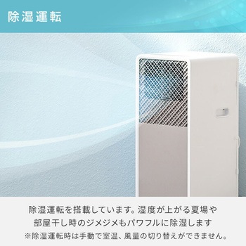 スポットクーラー 移動式エアコン 設置工事不要 YAMAZEN(山善)