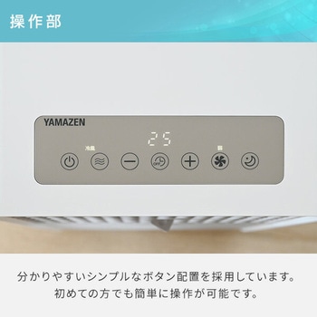 スポットクーラー 移動式エアコン 設置工事不要 YAMAZEN(山善)