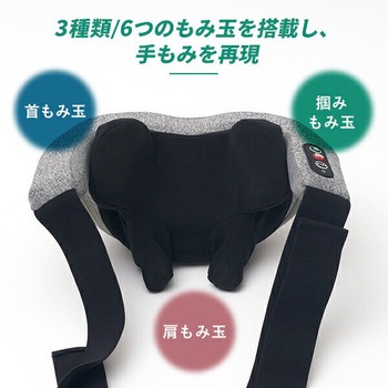 ネックマッサージャー 充電式 惣田製作所