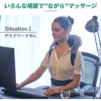 ネックマッサージャー 充電式 惣田製作所