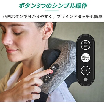 ネックマッサージャー 充電式 惣田製作所