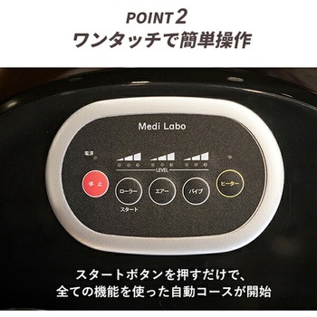 フットマッサージャー 惣田製作所