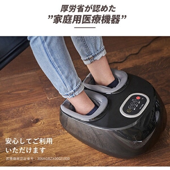 フットマッサージャー 惣田製作所