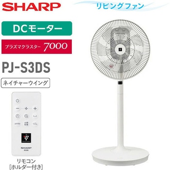 扇風機 DCモーター プラズマクラスター搭載 左右首振り シャープ