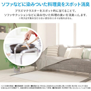 扇風機 DCモーター プラズマクラスター搭載 左右首振り シャープ