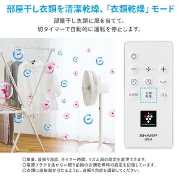 扇風機 DCモーター プラズマクラスター搭載 左右首振り シャープ