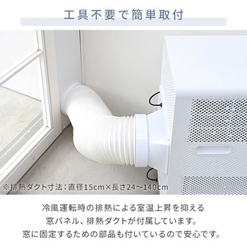 スポットクーラー 移動式エアコン 設置工事不要 YAMAZEN(山善)