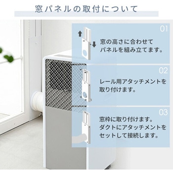 スポットクーラー 移動式エアコン 設置工事不要 YAMAZEN(山善)