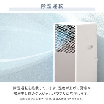 スポットクーラー 移動式エアコン 設置工事不要 YAMAZEN(山善)