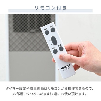 スポットクーラー 移動式エアコン 設置工事不要 YAMAZEN(山善)