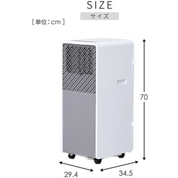 スポットクーラー 移動式エアコン 設置工事不要 YAMAZEN(山善)