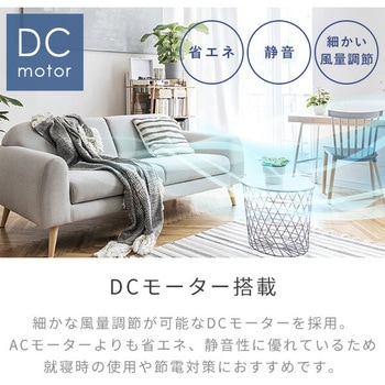 サーキュレーター DCモーター PD対応 上下左右首振り 20畳対応 YAMAZEN(山善)