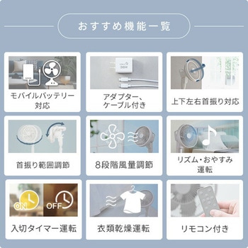 扇風機 DCモーター PD対応 上下左右首振り 静音 モバイルバッテリー対応 YAMAZEN(山善)