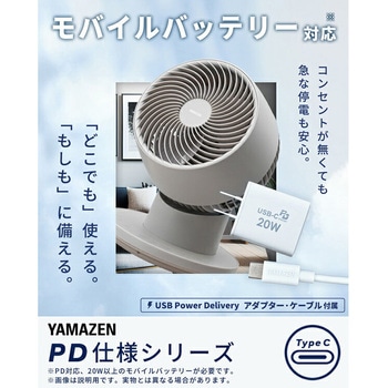 サーキュレーター DCモーター PD対応 上下左右首振り 20畳対応 YAMAZEN(山善)