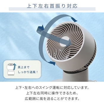 サーキュレーター DCモーター PD対応 上下左右首振り 20畳対応 YAMAZEN(山善)