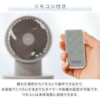 サーキュレーター DCモーター PD対応 上下左右首振り 20畳対応 YAMAZEN(山善)