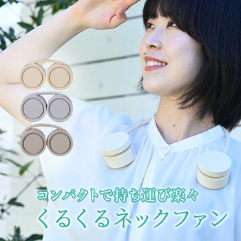 ネックファン  羽根無し扇風機 おりたたみ 軽量 コンパクト NAKAGAMI