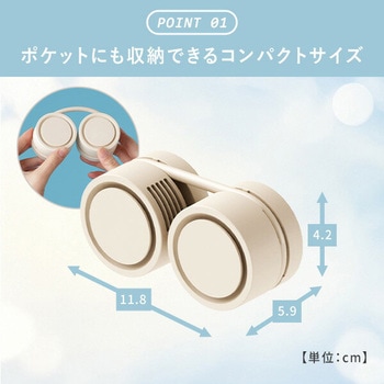ネックファン  羽根無し扇風機 おりたたみ 軽量 コンパクト NAKAGAMI