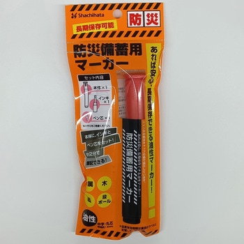 防災備蓄用マーカー 赤 シヤチハタ