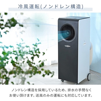 EKT-A35J1 スポットクーラー 移動式エアコン 設置工事不要 1台