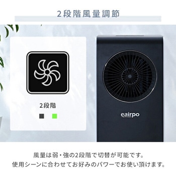 スポットクーラー 移動式エアコン 設置工事不要 EAP JAPAN