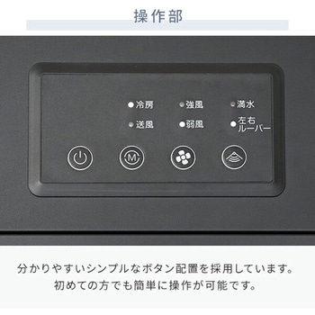 スポットクーラー 移動式エアコン 設置工事不要 EAP JAPAN