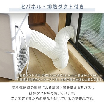 スポットクーラー 移動式エアコン 設置工事不要 EAP JAPAN