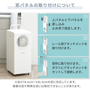 スポットクーラー 移動式エアコン 設置工事不要 EAP JAPAN