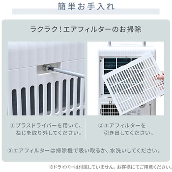 スポットクーラー 移動式エアコン 設置工事不要 EAP JAPAN