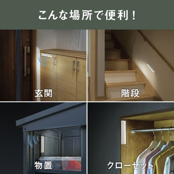 充電式うすうす熱センサーライト ムサシ