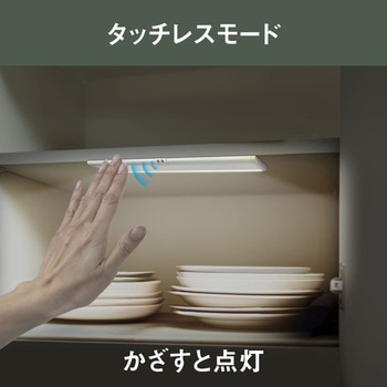 充電式うすうすタッチレスセンサーライト ムサシ