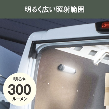 充電式マルチライト円柱型 ムサシ