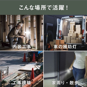 充電式マルチライト円柱型 ムサシ